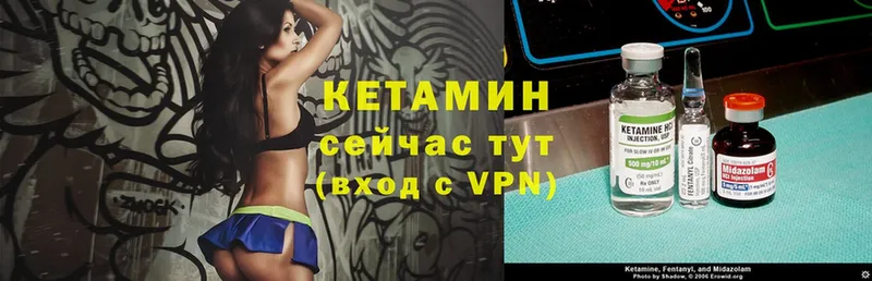 КЕТАМИН VHQ  Нерехта 