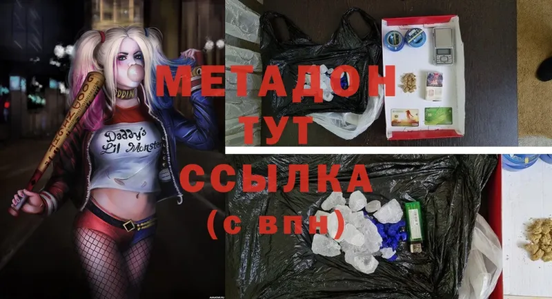 Метадон VHQ  где продают   omg   Нерехта 